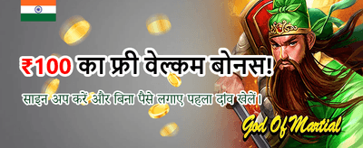 Daily Rewards for Indian Players